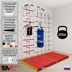 Шведская стенка Sv Sport 57250 (Турник стандарт/Брусья/Лестница/Цепь/Мешок 15кг/Мат 2м/Канатный лаз)