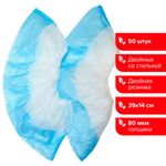 Бахилы КОМПЛЕКТ 50 штук (25 пар), ДВОЙНЫЕ (со стелькой), 40х14 см, 80 мкм,LAIMA, 104982