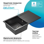 Мойка POLYGRAN GALS-860 черный № 16