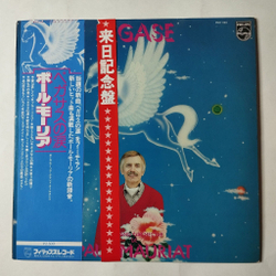Винтажная виниловая пластинка LP Paul Mauriat Поль Мориа Pegase (Japan 1979) (Obi)