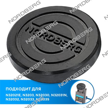 Цена на NORDBERG (PAD3) Резиновая насадка с логотипом для домкрата N32021E, N3203, N32030, N32031N, N32032, N32033, N32035