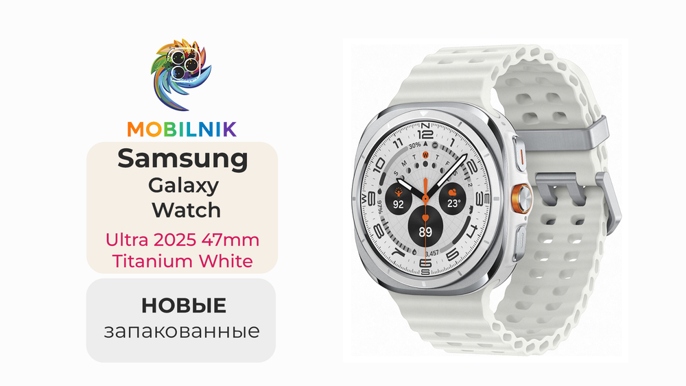 Samsung Galaxy Watch Ultra 2025 47mm Titanium White