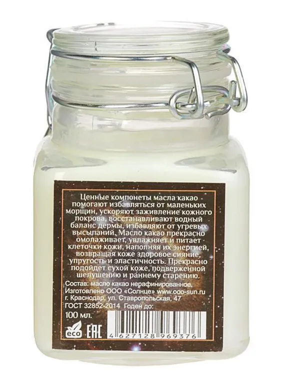 Масло какао нерафинированное 100% натуральное. 100 мл