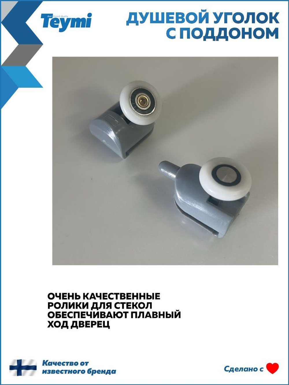 Душевое ограждение DIONRIA (90х90) стекло прозрачное, поддон низкий