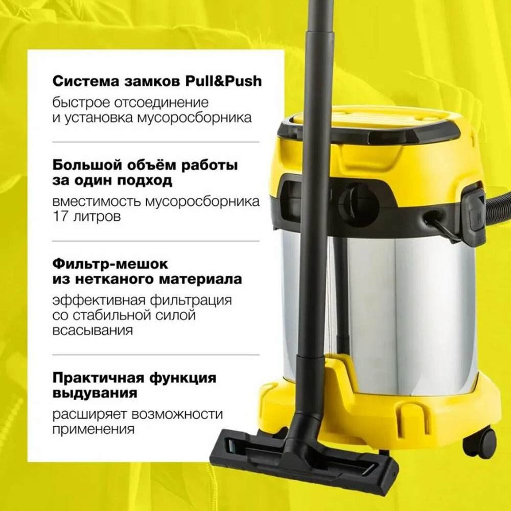 Хозяйственный пылесос KARCHER WD 3 P S V-17/4/20 (YSY) *EU 1000 Вт,17 л,шланг 2 м (1.628-190.0)