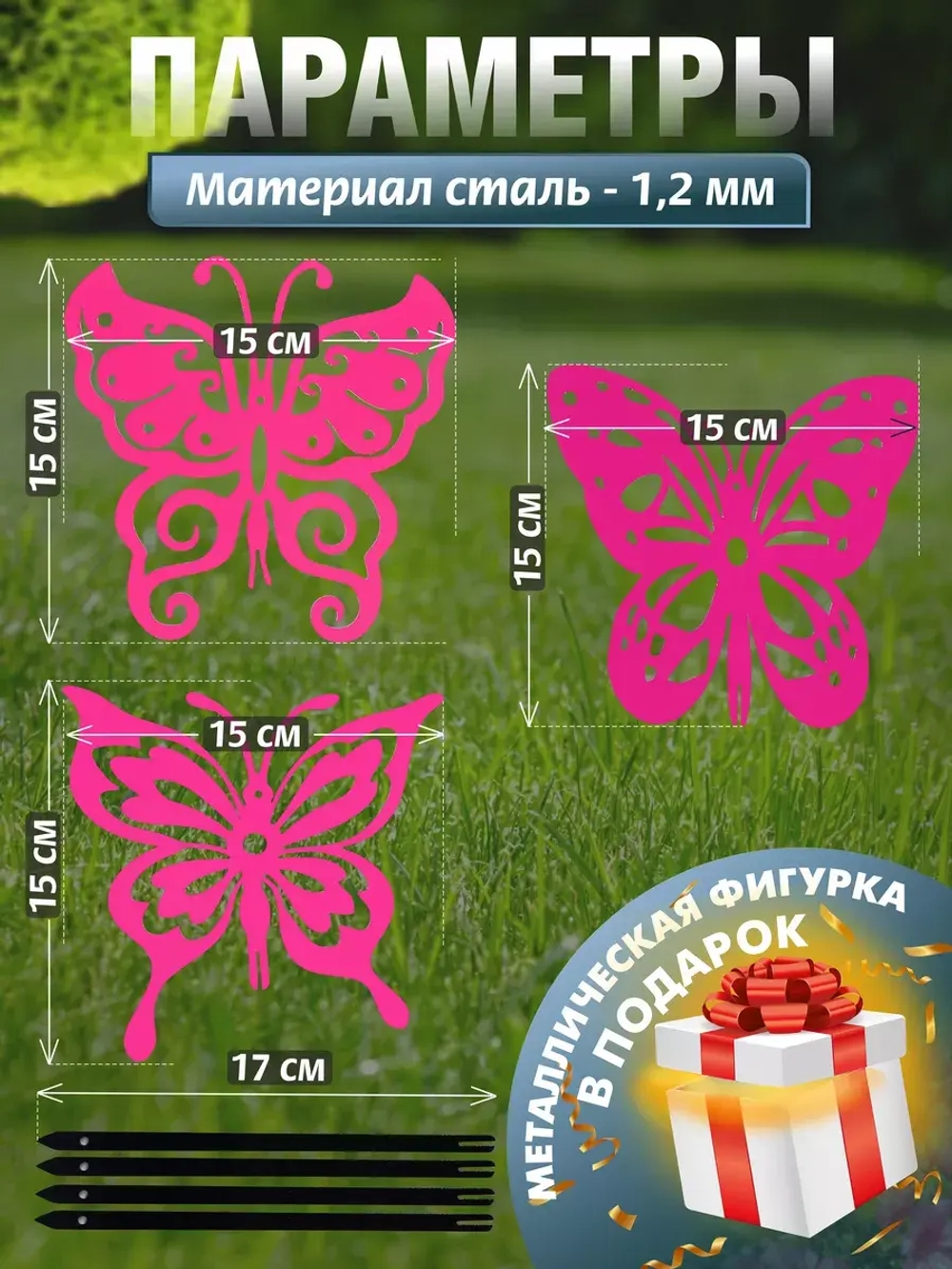 Бабочки комплект 3 шт розовые