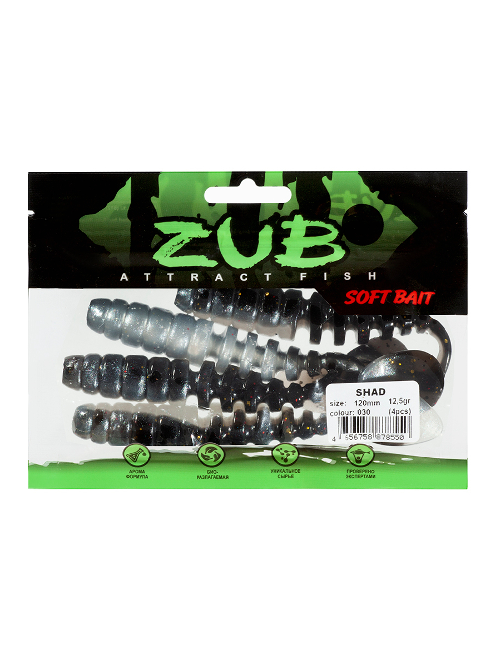 Приманка ZUB-SHAD 120мм-4шт, (цвет 030) натурал-черный
