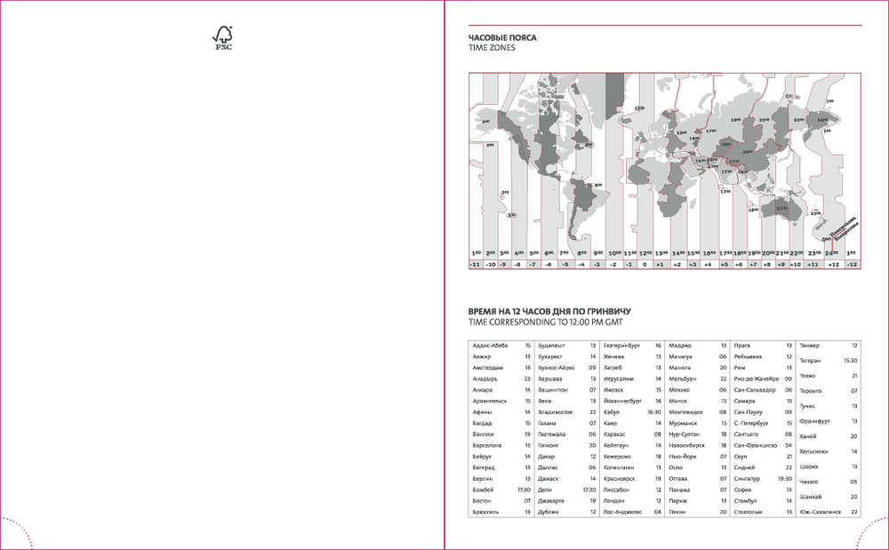 P2-P3 V99 210x260 EURASIA ed2023