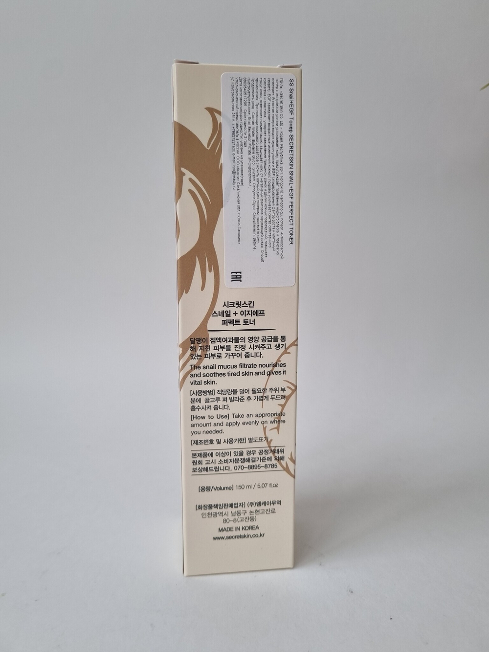 Тонер для лица с экстрактом улитки и EGF SECRETSKIN 150мл