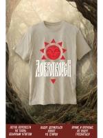 Термонаклейка на одежду, термопринт Добротворец