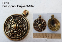 Подвеска. Гнездово, Бирка 9-10 в.