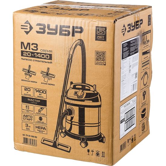 Строительный пылесос "ЗУБР" ПУ-20-1400 М3