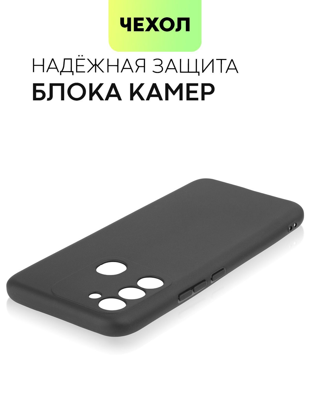 Чехол BROSCORP для Tecno Spark 8C оптом (арт. TCN-S8C-COLOURFUL-BLACK)