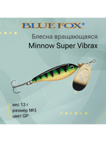 Блесна для рыбалки вертушка Minnow Super Vibrax 3 /S