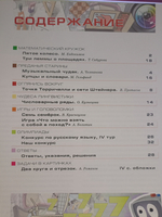 Квантик № 10, октябрь 2021