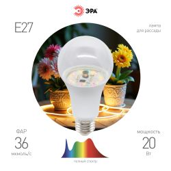 Фитолампа для растений светодиодная ЭРА GREEN LINE ФИТО A65-20W-PFR-E27-GR 20 Вт полного спектра | Фитолампы Е27