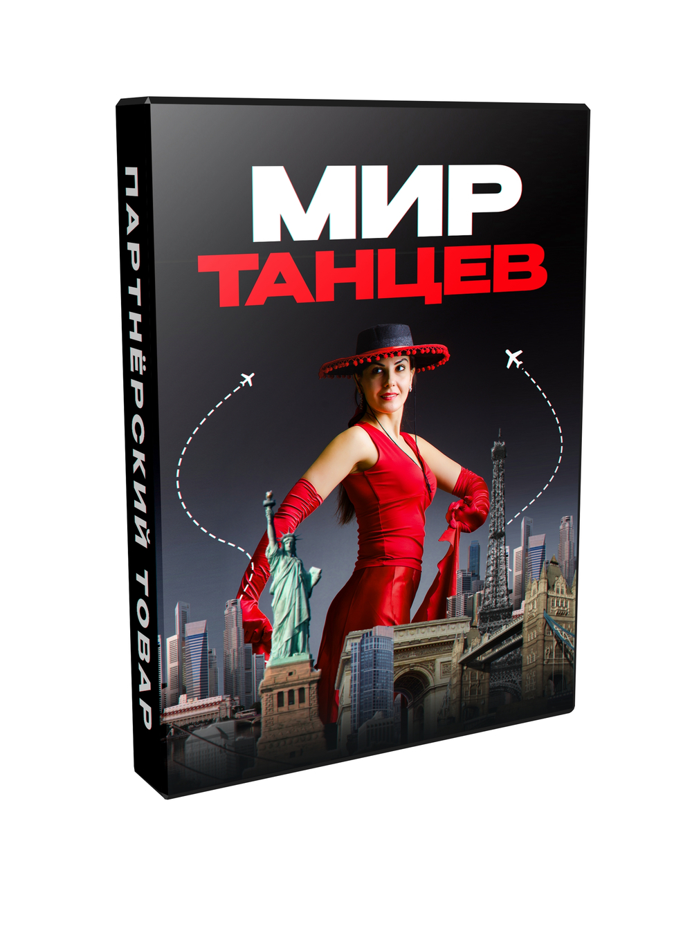 «Мир танцев»