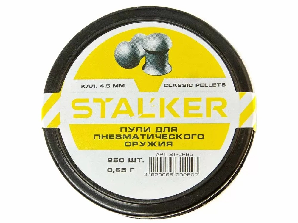 Пульки STALKER Classic Pellets 4.5мм вес 0,65г (250 штук) (ST-CP65)