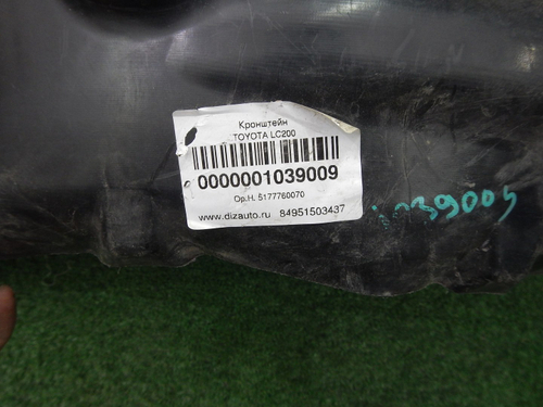 Подкрылок задний левый Subaru BRZ 12-16