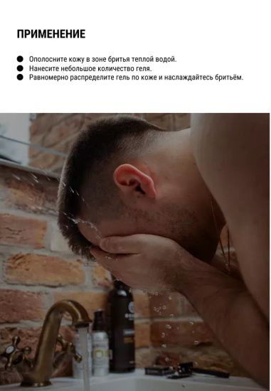 Премиальный гель для бритья REBEL BARBER Smoky Leather 200 мл