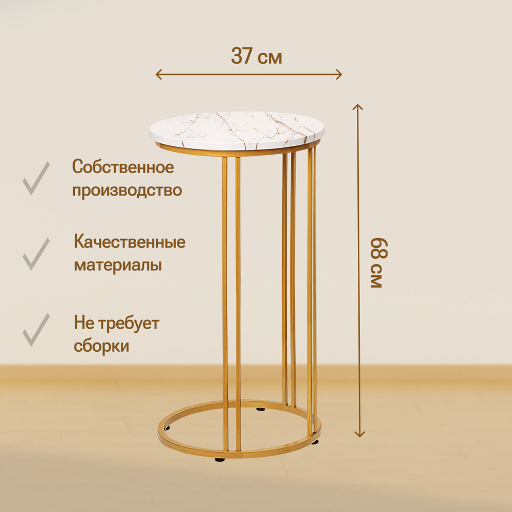 Журнальный столик круглый приставной