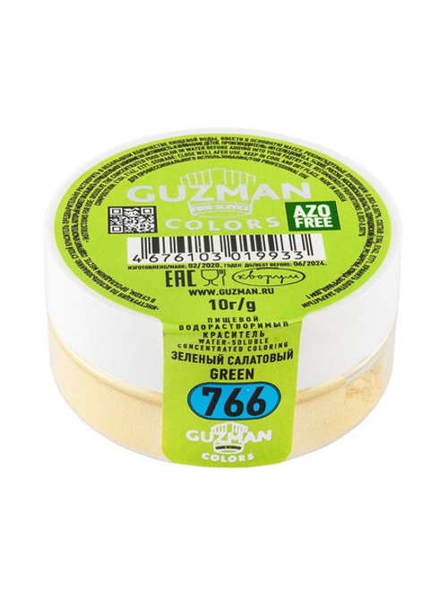 Краситель водорастворимый Зеленый салатовый 5 гр