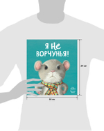 Книжки-картинки (мягкая обложка). Я не ворчунья!