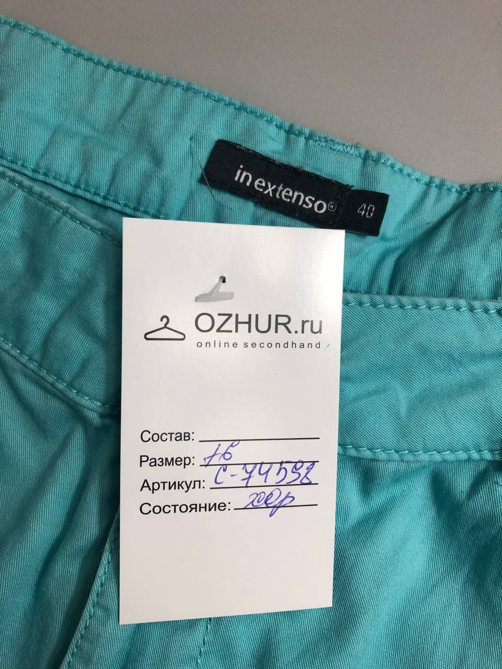 Джинсы Inextenco бирюзовые 46 размер