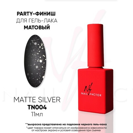 Nail Factor Party Top Silver Matte - Топ матовый,11мл