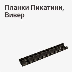 Планки Пикатини, Вивер