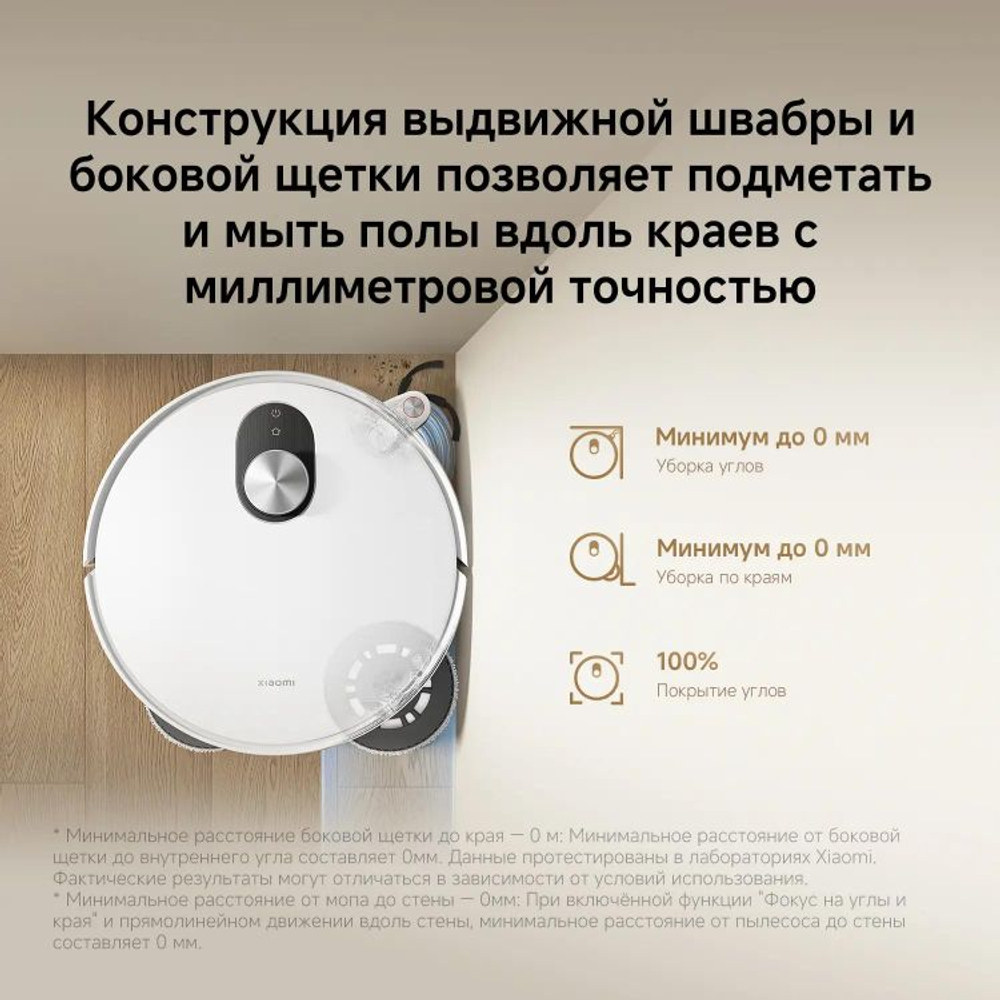 Робот-пылесос Xiaomi Robot Vacuum 5 EU, 55Вт, белый/белый [bhr0834eu]