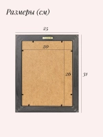 Картина на стену интерьерная на холсте 25*31 см