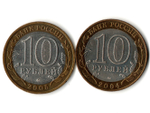 Монеты Древние города России 10 руб Дмитров 2004 г. Мценск 2005 г. 2 шт.  XF