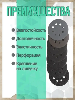 Шлифовальные круги 125мм на липучке, 12 штук