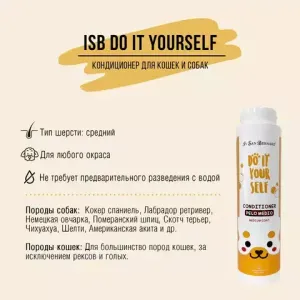 Кондиционер для животных ISB DO IT YOURSELF со средней шерстью