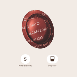 Кофе в капсулах Nespresso Professional XO Noir Decaffeinato 300г (50 капсул)