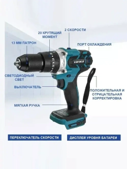 Шуруповерт Voraca 13MM, От аккумулятора, 21 В (без АКБ и ЗУ)