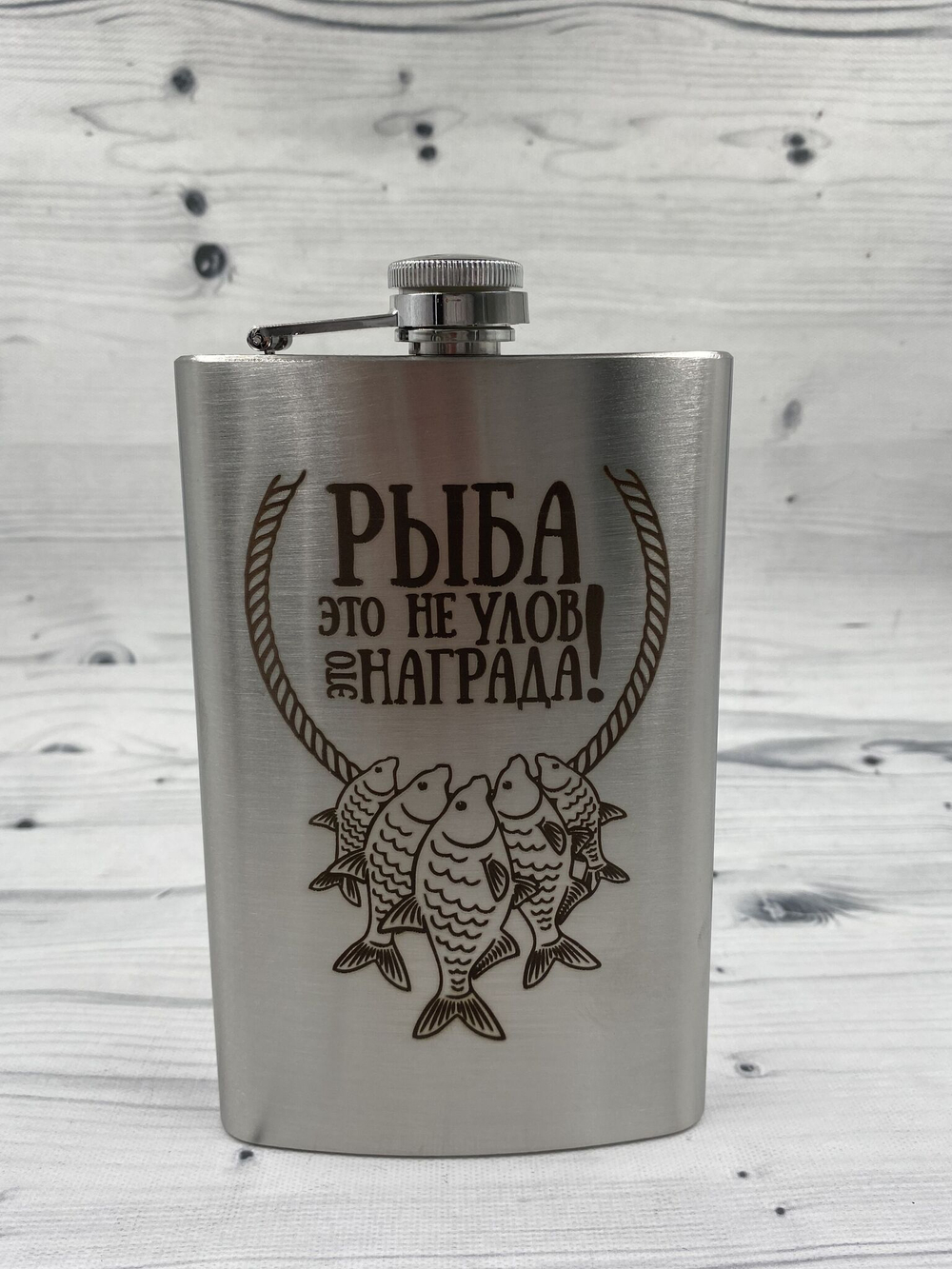 фляга рыбака