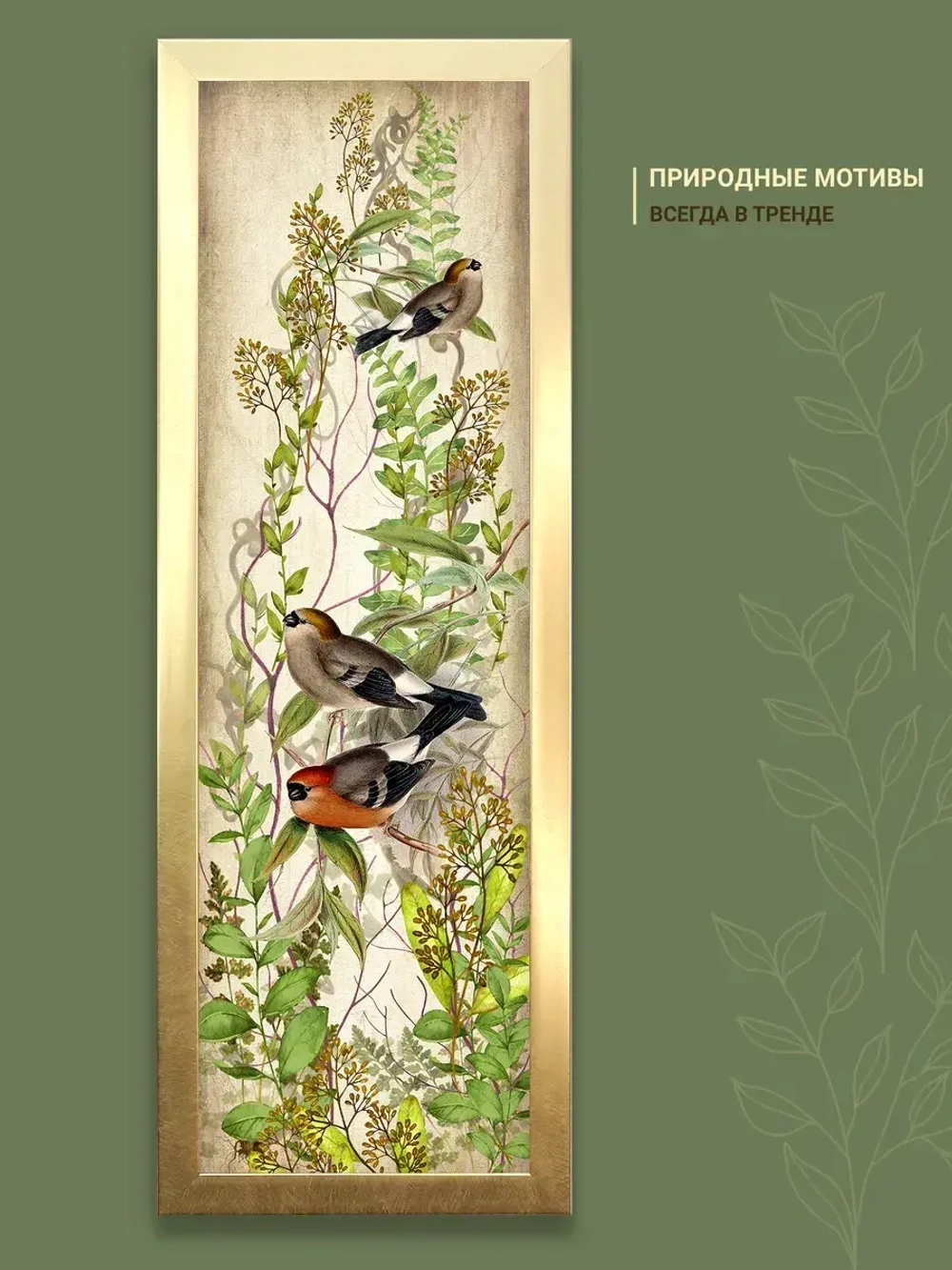 Картина на стену интерьерная на холсте 20*54 см