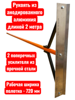 Гладилка разравниватель для асфальта 720 мм HL-720L