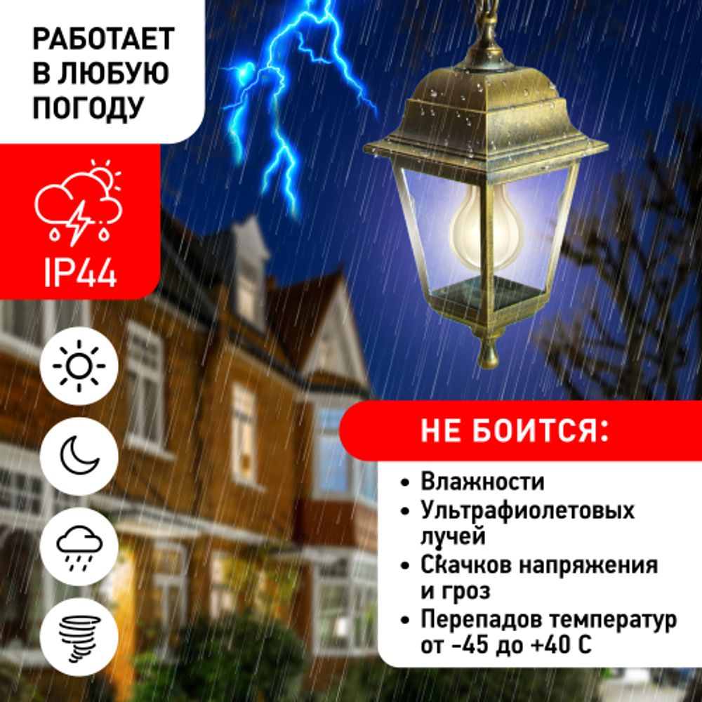 Садово-парковый светильник ЭРА НСУ 04-60-001 бронза 4 гранный подвесной IP44 Е27 max60Вт | Садово-парковые светильники