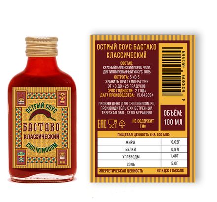 Соус чили Бастако Классический