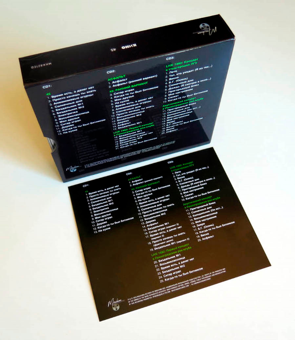 Кино / 45 (3CD)
