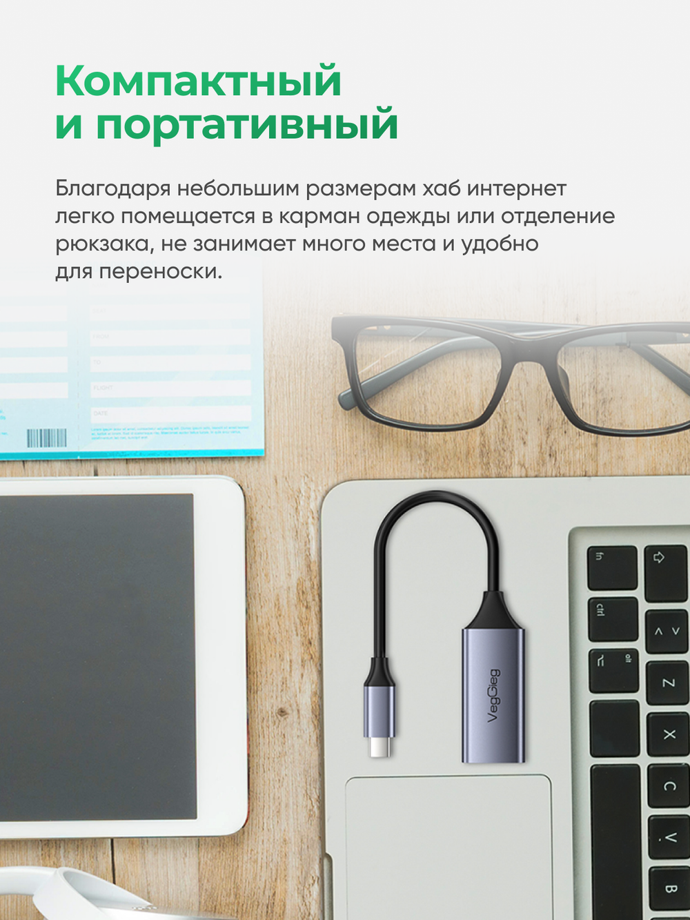 LAN-адаптер Type-C 2.0 VegGieg | Сетевой адаптер RJ45 100 Мбит/с | RTL-8152B | Без драйверов