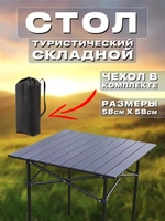Стол рулет черный маленький