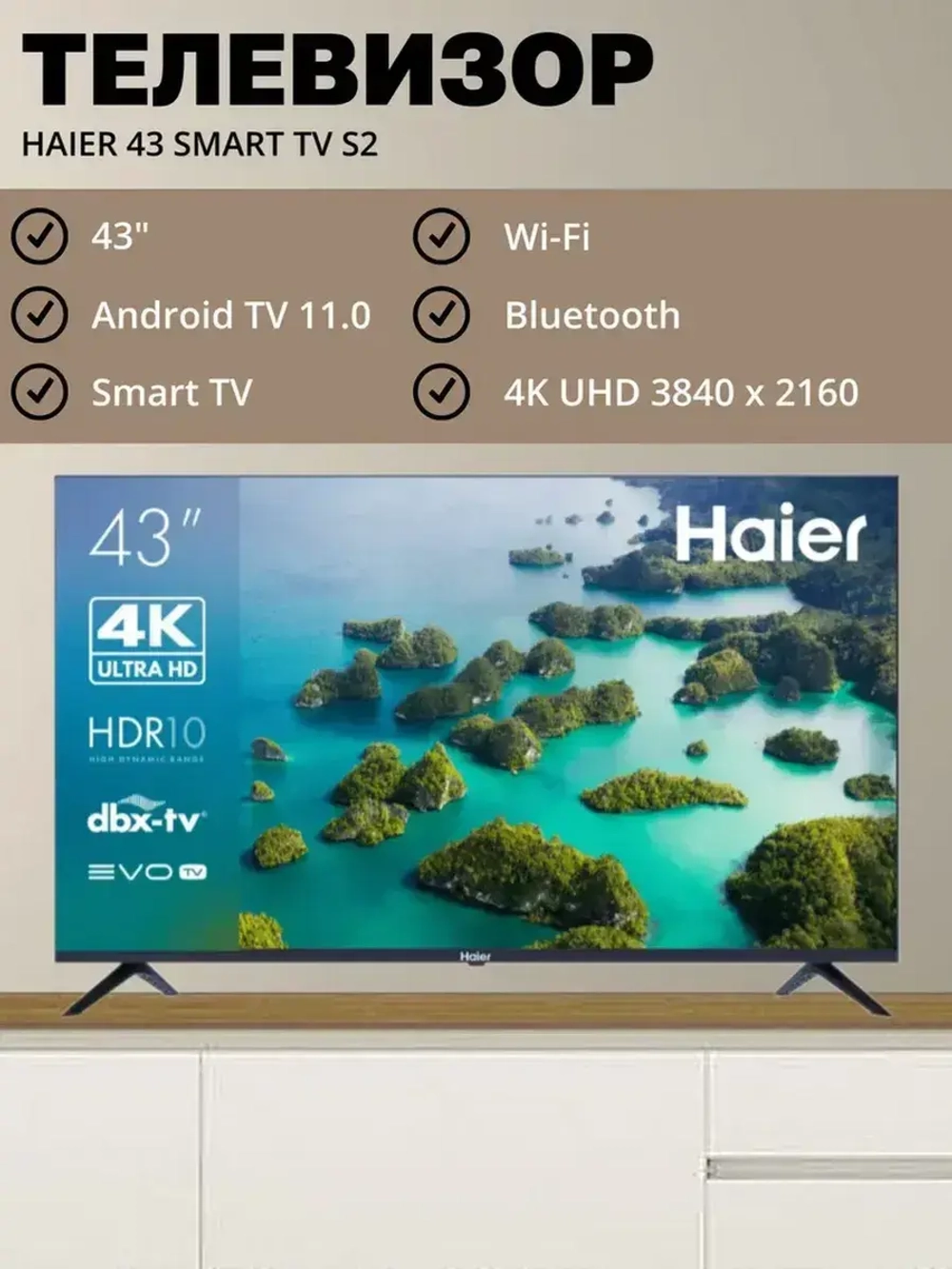 Телевизор 43" (109 см) Smart TV S2, черный