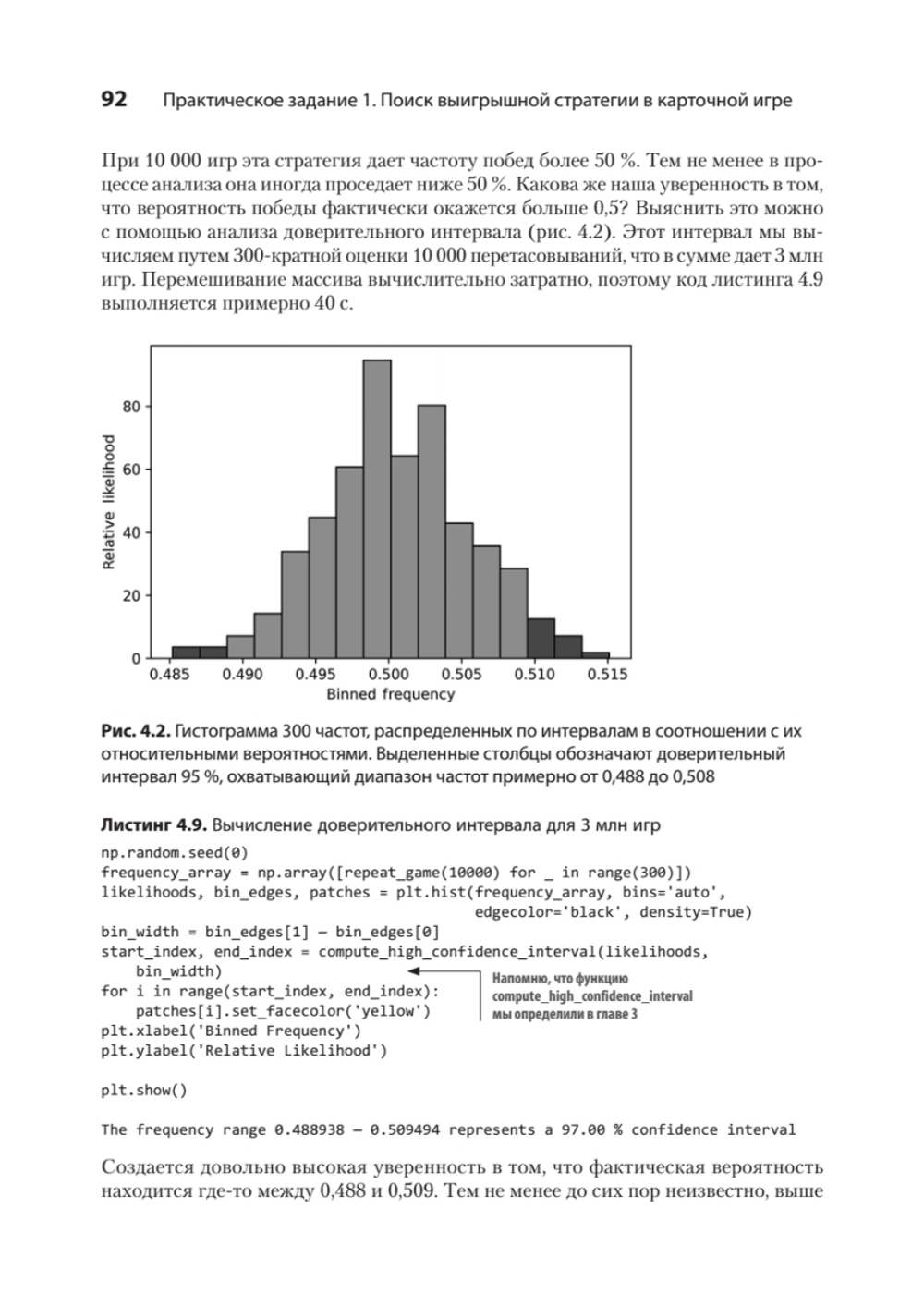 Data Science в действии