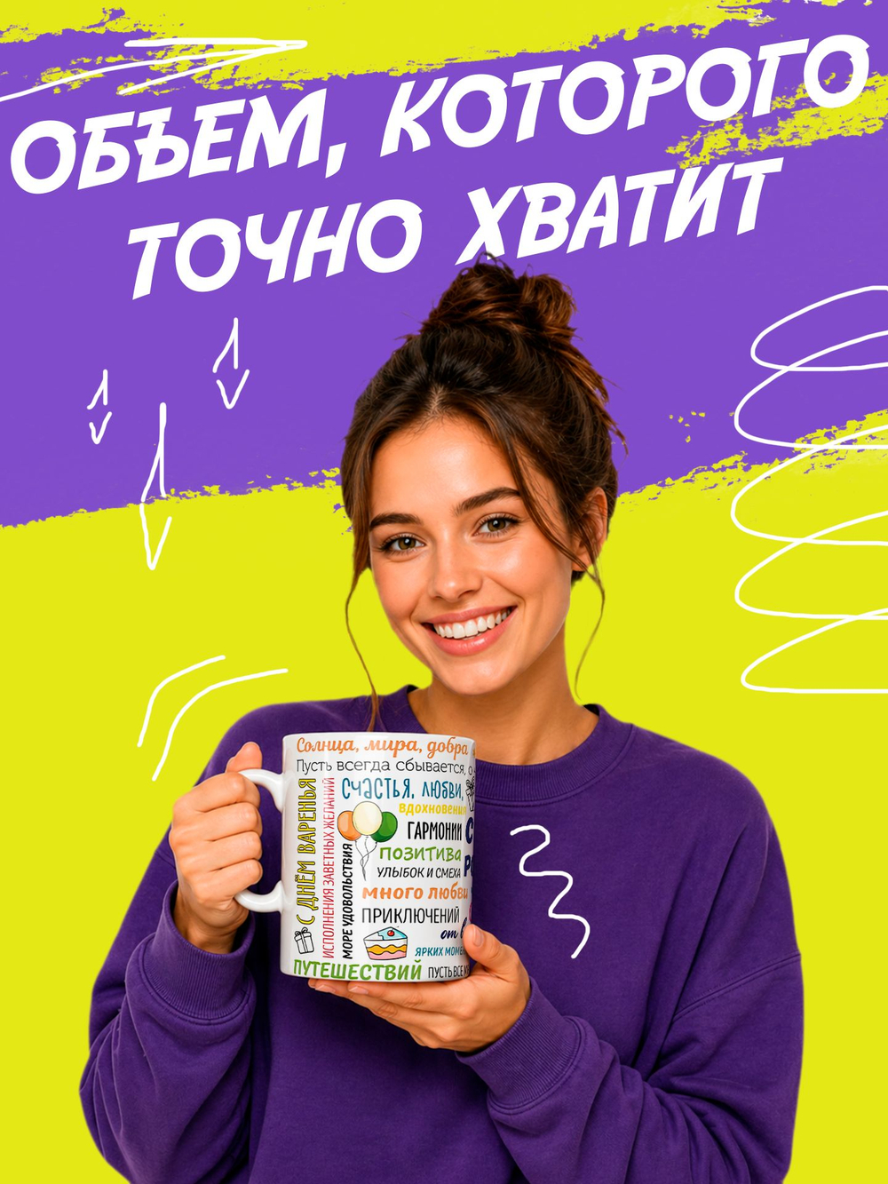 Кружка подарок "С днём рождения"