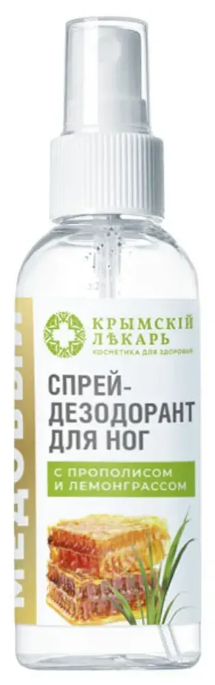 Медовый Спрей-дезодорант для ног &quot;Прополис и лемонграсс&quot;
