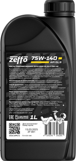 Масло трансмиссионное синтетическое для тяжелонагруженных зубчатых передач 75W-140